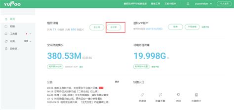 https x yupoo com - 又拍图片管家用户控制台 .